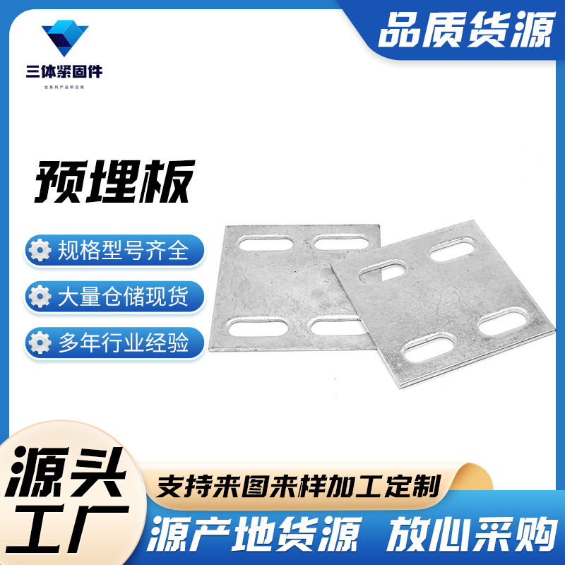 石灰窑三体金属制品